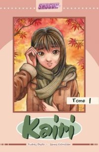 Kairi - �dition poche T.1