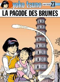 Yoko tsuno T.23