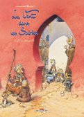 Le vent dans les sables - int�grale